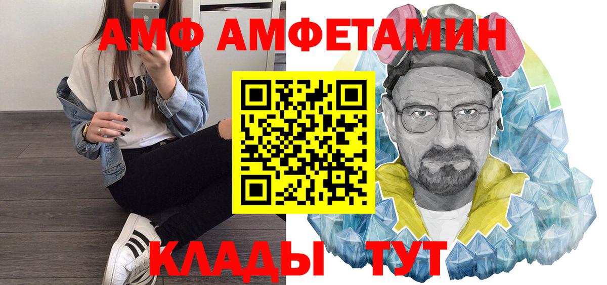 Amphetamine Розовый Волгодонск