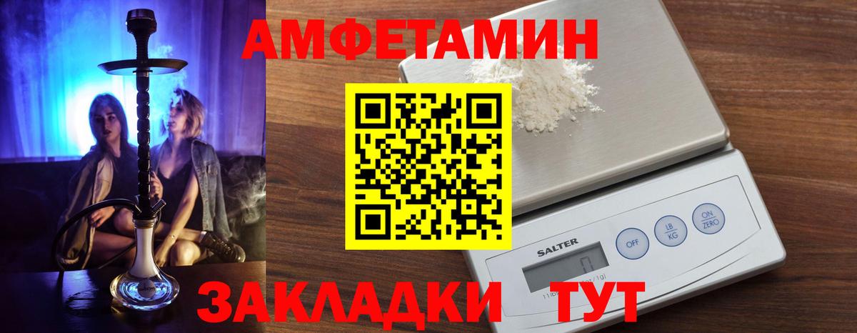 Amphetamine VHQ  Вход с VPN  Волгодонск 