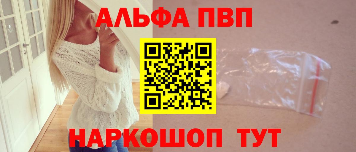 A PVP VHQ Волгодонск