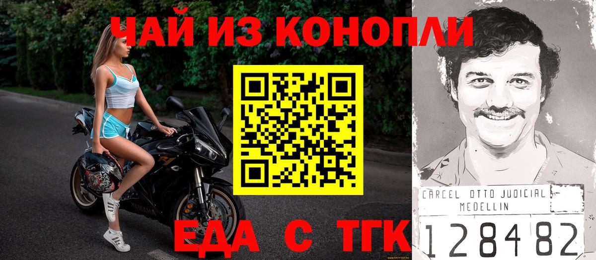 Печенье с ТГК конопля Волгодонск