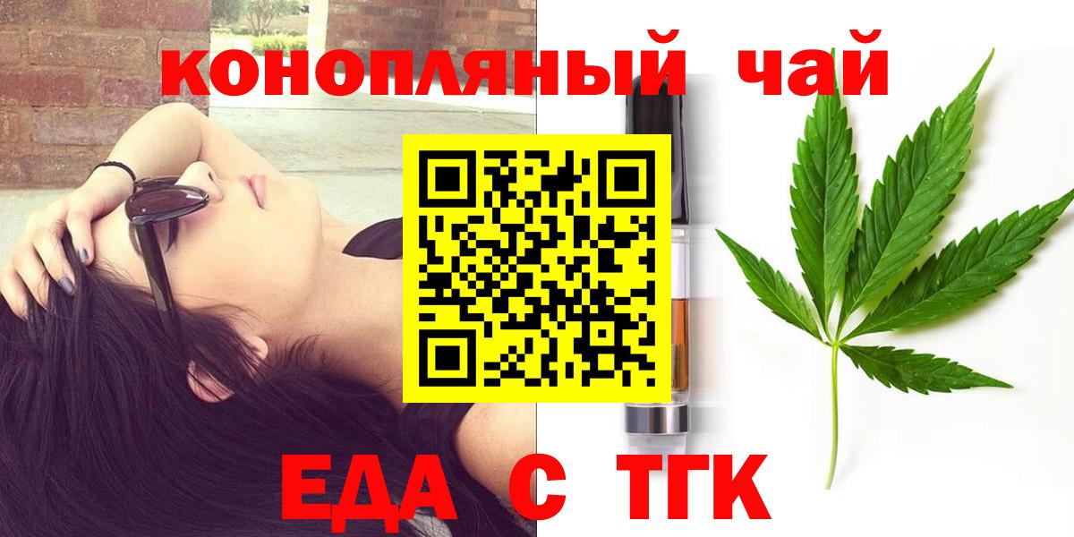 Cannafood марихуана  Вход с VPN  Волгодонск 