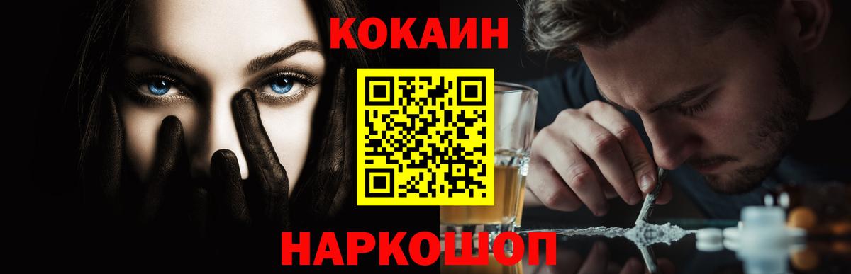 Cocaine Перу Волгодонск