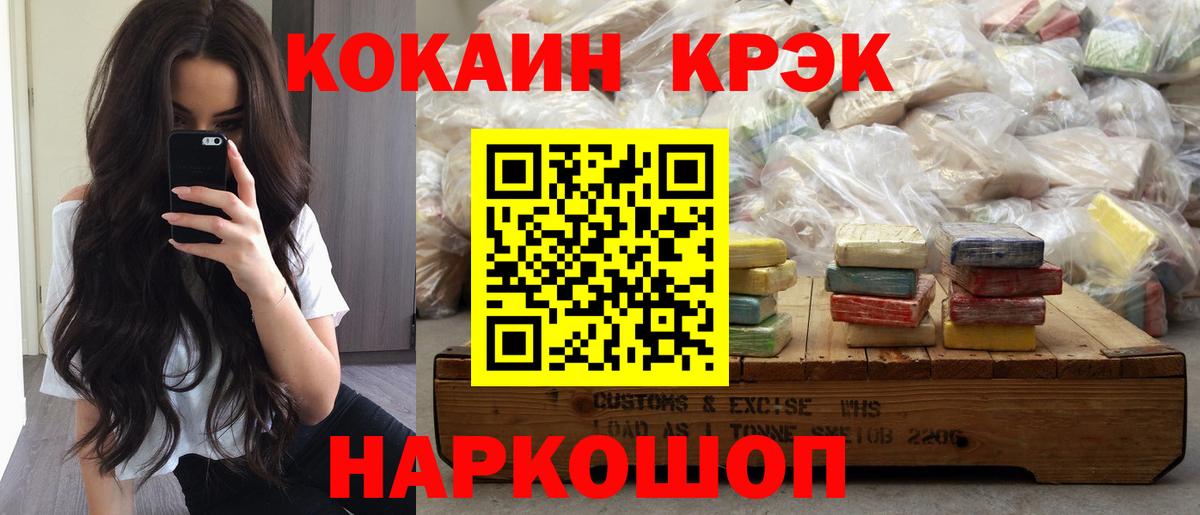 Cocaine Fish Scale  Вход с VPN  COCAIN Fish Scale  Волгодонск 