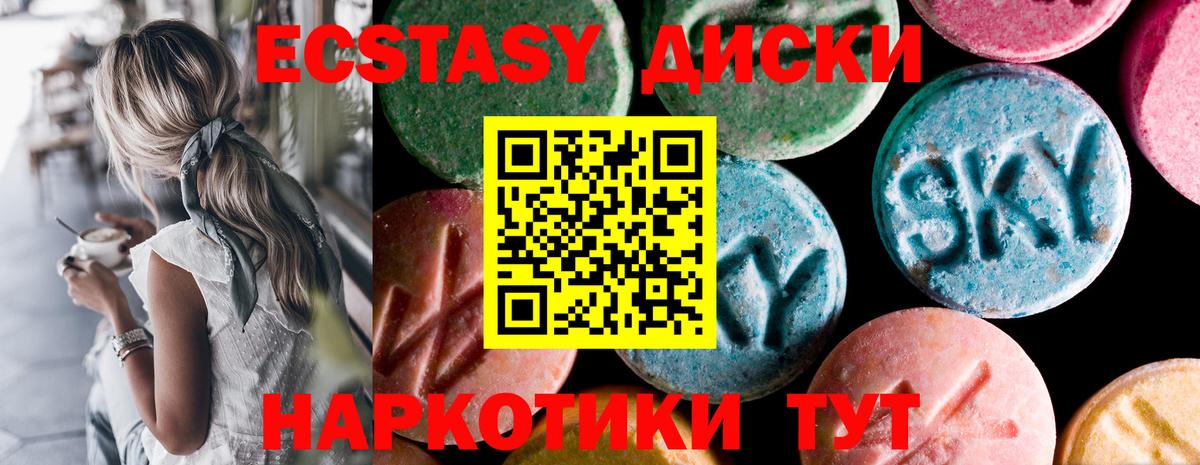 Ecstasy XTC Волгодонск