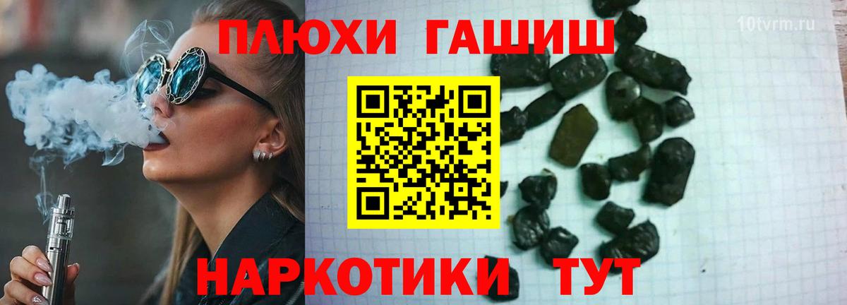 Волгодонск  ГАШ  Гашиш hashish  Вход с VPN  ГАШ 40% ТГК 