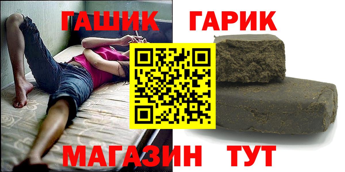 ГАШ VHQ Волгодонск