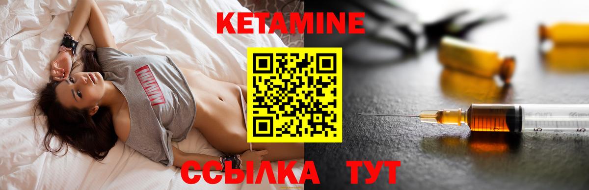 Кетамин ketamine Волгодонск
