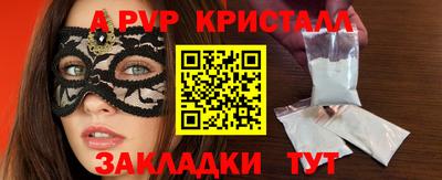 apvp Нальчик