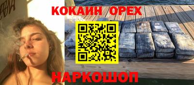 бутик Наро-Фоминск