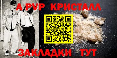 бутик Наро-Фоминск