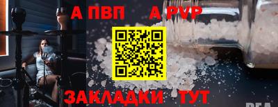 бутик Наро-Фоминск