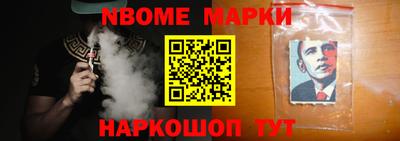бутик Наро-Фоминск
