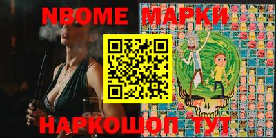 бутик Наро-Фоминск