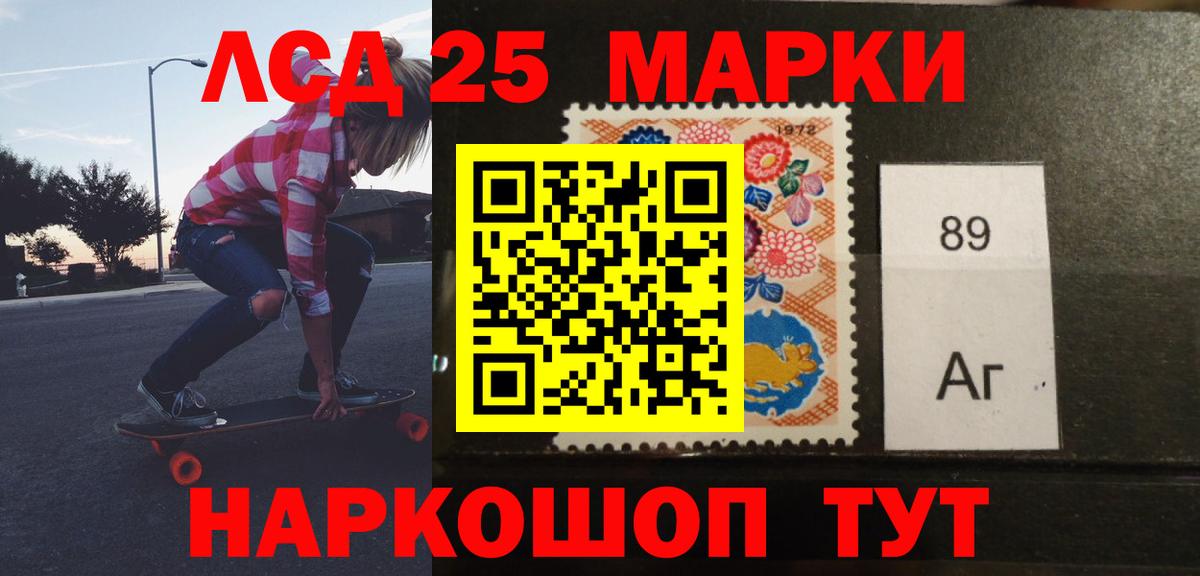 LSD-25 экстази ecstasy Волгодонск
