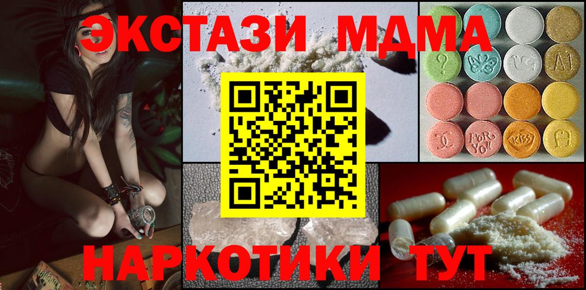 MDMA молли Волгодонск