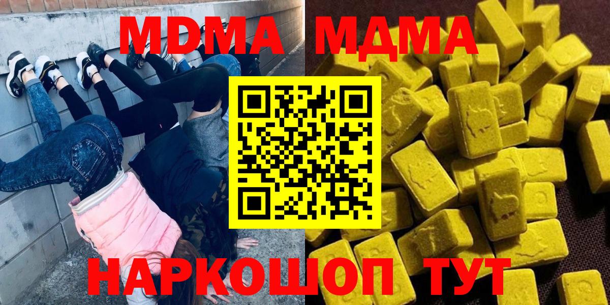 Волгодонск  МДМА Molly  МДМА Molly  Вход с VPN 