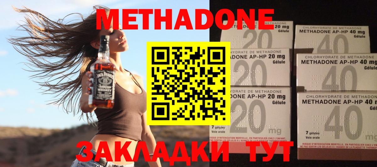 Волгодонск  mega маркетплейс  Вход с VPN  МЕТАДОН белоснежный 