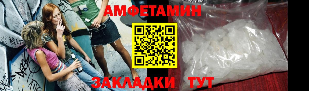 Первитин кристалл  Вход с VPN  Волгодонск  Первитин кристалл 