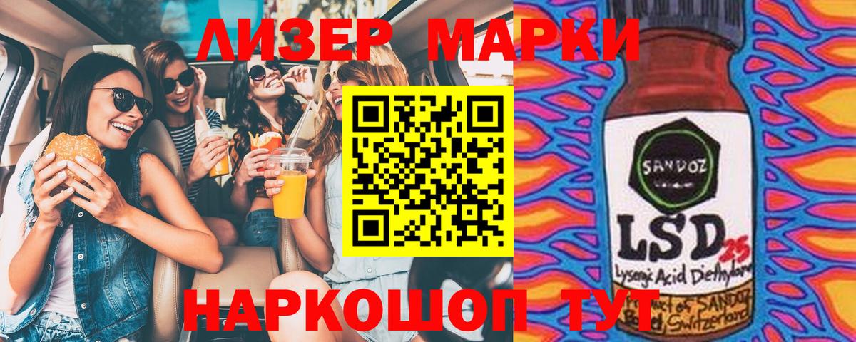 Марки NBOMe 1500мкг  Марки NBOMe 1500мкг  Волгодонск  Вход с VPN 
